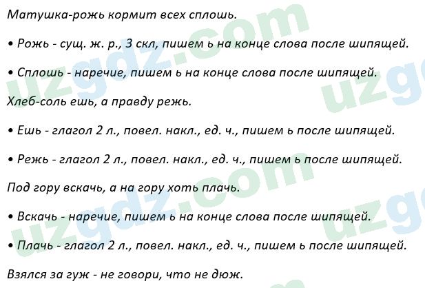 Русский язык Рожнова 7 класс 2017 Упражнение 2251