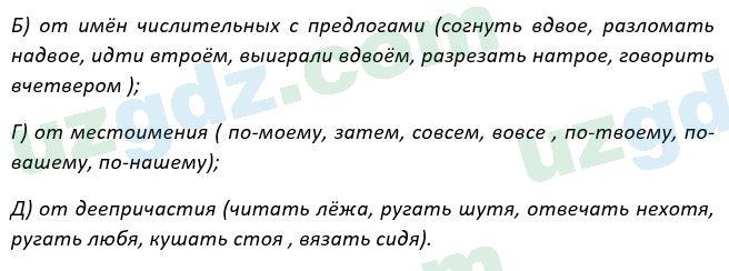 Русский язык Рожнова 7 класс 2017 Упражнение 1651