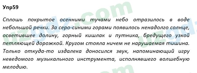 Русский язык Рожнова 7 класс 2017 Упражнение 591