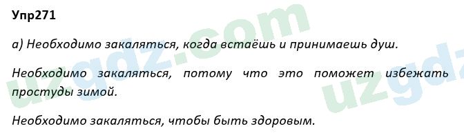 Русский язык Рожнова 7 класс 2017 Упражнение 2711