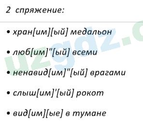 Русский язык Рожнова 7 класс 2017 Упражнение 831