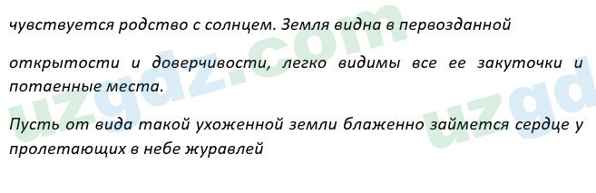 Русский язык Рожнова 7 класс 2017 Упражнение 2591