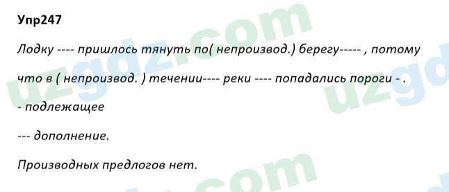 Русский язык Рожнова 7 класс 2017 Упражнение 2471