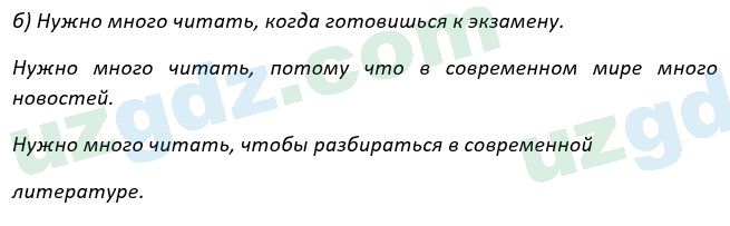 Русский язык Рожнова 7 класс 2017 Упражнение 2711