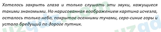 Русский язык Рожнова 7 класс 2017 Упражнение 591