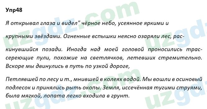 Русский язык Рожнова 7 класс 2017 Упражнение 481