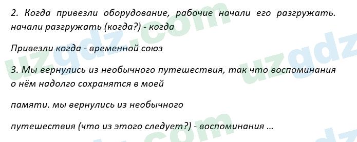 Русский язык Рожнова 7 класс 2017 Упражнение 2701