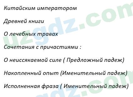 Русский язык Рожнова 7 класс 2017 Упражнение 491