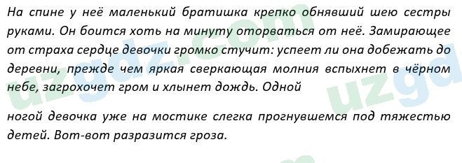 Русский язык Рожнова 7 класс 2017 Упражнение 801