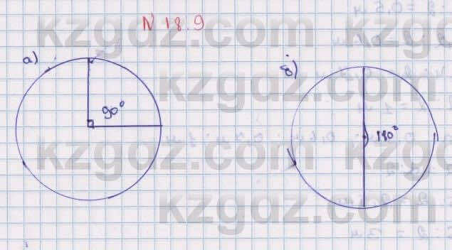 Геометрия Смирнов 7 класс 2017 Упражнение 18.9