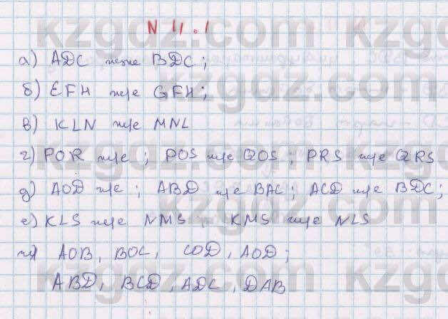 Геометрия Смирнов 7 класс 2017 Упражнение 11.1