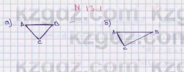 Геометрия Смирнов 7 класс 2017 Упражнение 13.1