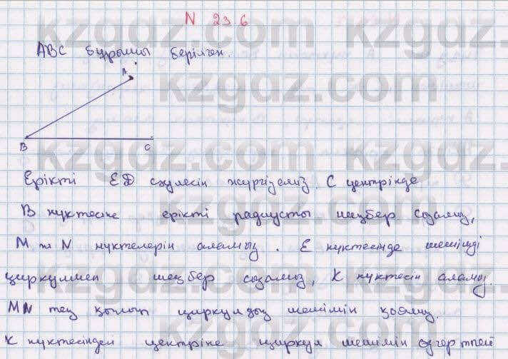 Геометрия Смирнов 7 класс 2017 Упражнение 23.6