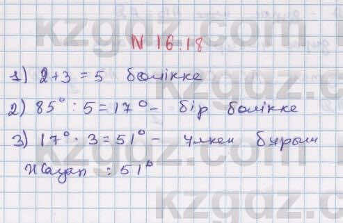 Геометрия Смирнов 7 класс 2017 Упражнение 16.18