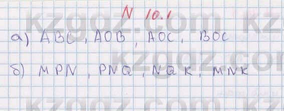 Геометрия Смирнов 7 класс 2017 Упражнение 10.1