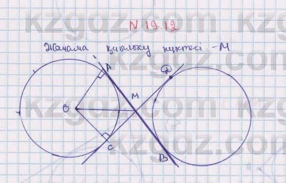 Геометрия Смирнов 7 класс 2017 Упражнение 19.12