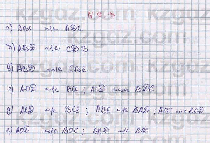 Геометрия Смирнов 7 класс 2017 Упражнение 9.3
