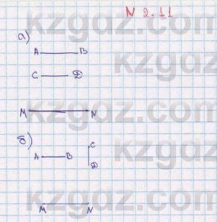 Геометрия Смирнов 7 класс 2017 Упражнение 2.11