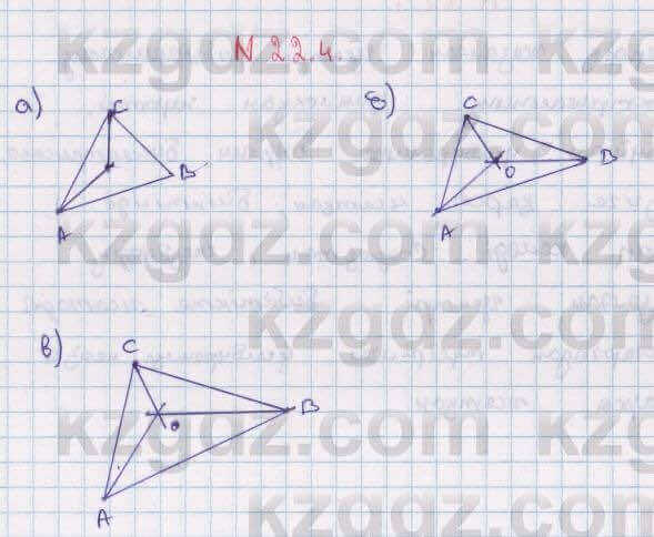 Геометрия Смирнов 7 класс 2017 Упражнение 22.4