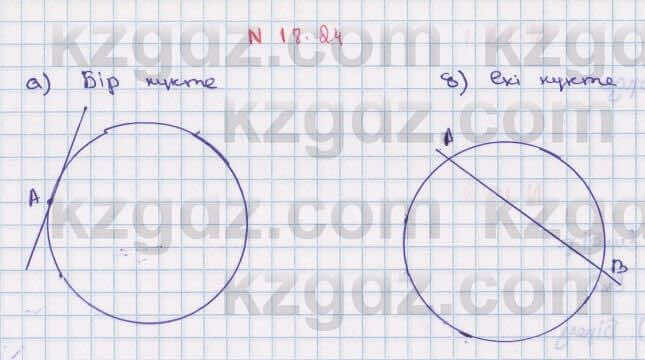 Геометрия Смирнов 7 класс 2017 Упражнение 18.24