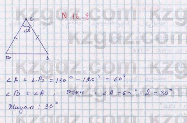 Геометрия Смирнов 7 класс 2017 Упражнение 16.8