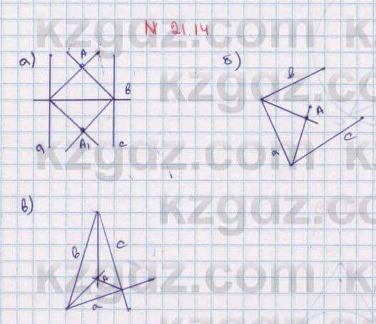 Геометрия Смирнов 7 класс 2017 Упражнение 21.14
