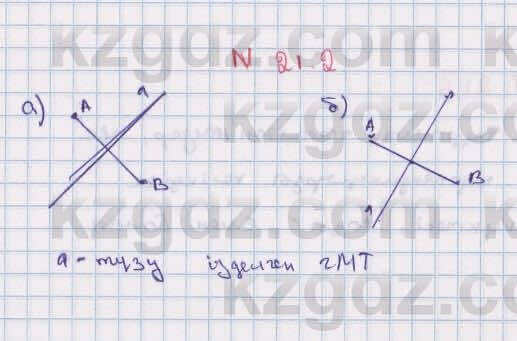 Геометрия Смирнов 7 класс 2017 Упражнение 21.2