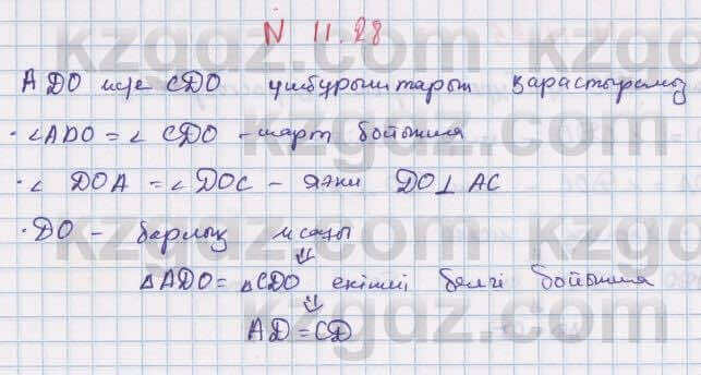 Геометрия Смирнов 7 класс 2017 Упражнение 11.28