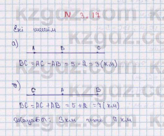 Геометрия Смирнов 7 класс 2017 Упражнение 3.17