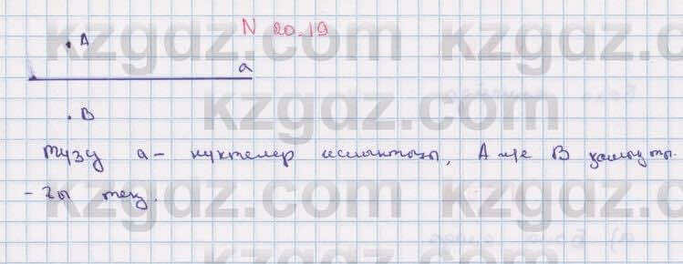 Геометрия Смирнов 7 класс 2017 Упражнение 20.19