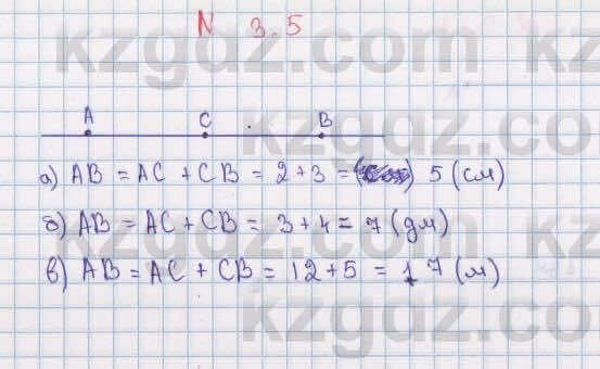 Геометрия Смирнов 7 класс 2017 Упражнение 3.5