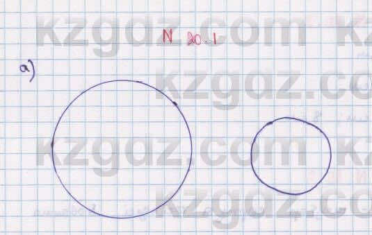 Геометрия Смирнов 7 класс 2017 Упражнение 20.1