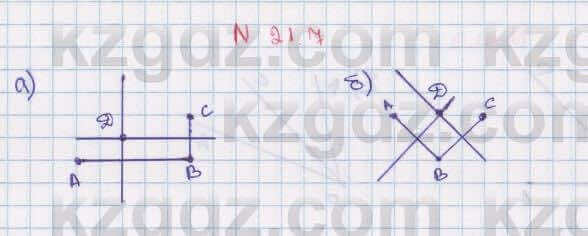 Геометрия Смирнов 7 класс 2017 Упражнение 21.7