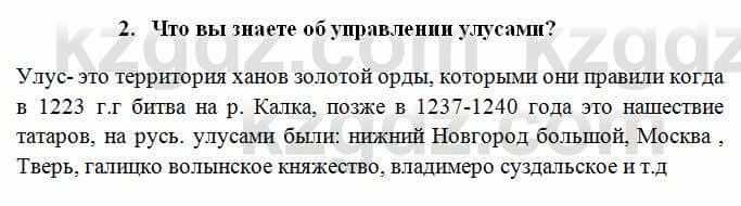 История Казахстана Омарбеков Т. 6 класс 2018 Проверь свои знания 2