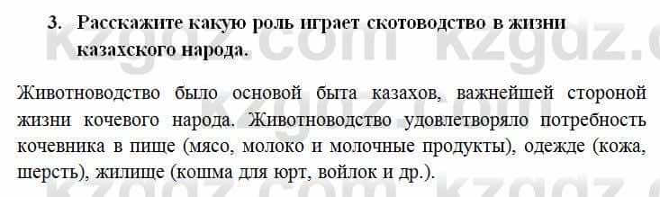 История Казахстана Омарбеков Т. 6 класс 2018 Проверь свои знания 3