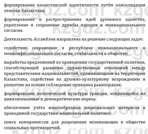 Естествознание Верховцева Л. 5 класс 2019 Вопрос стр.92.11