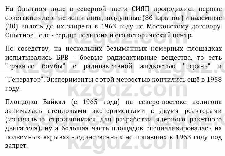 Естествознание Верховцева Л. 5 класс 2019 Вопрос стр.137.1