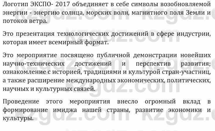 Естествознание Верховцева Л. 5 класс 2019 Вопрос стр.175.2