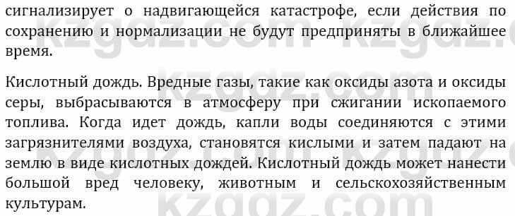 Естествознание Верховцева Л. 5 класс 2019 Вопрос стр.144.1