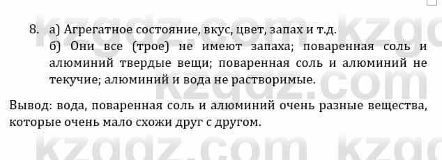 Естествознание Верховцева Л. 5 класс 2019 Вопрос стр.114.1