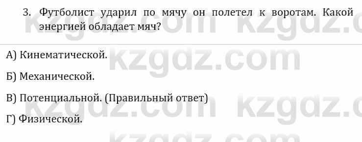 Естествознание Верховцева Л. 5 класс 2019 Вопрос стр.89.1