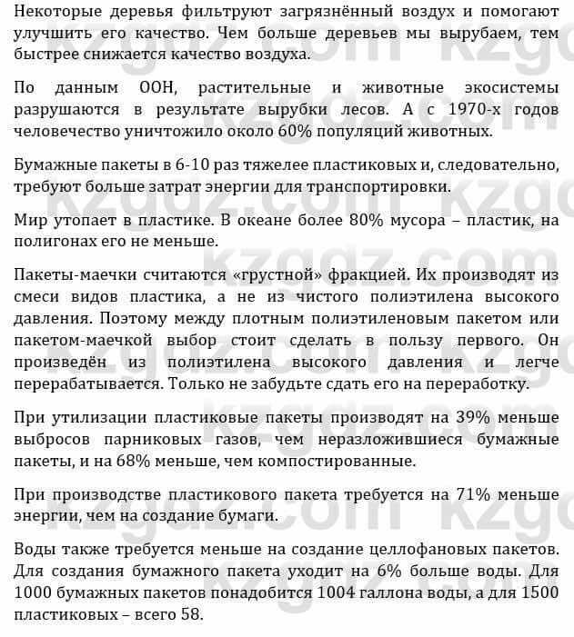 Естествознание Верховцева Л. 5 класс 2019 Вопрос стр.157.1