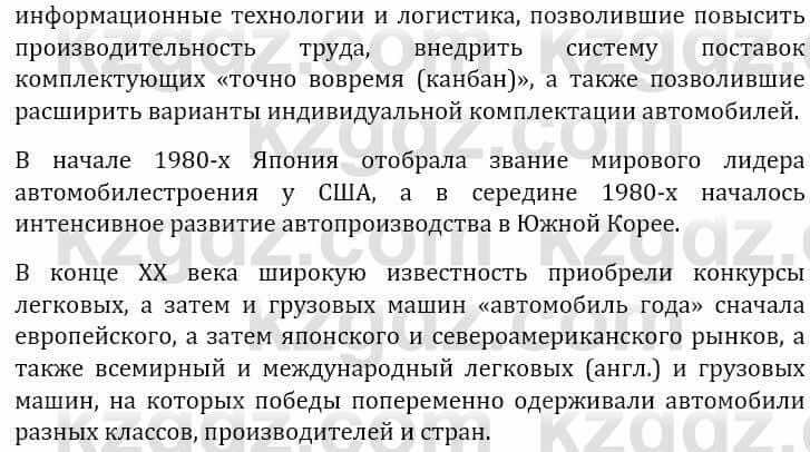 Естествознание Верховцева Л. 5 класс 2019 Вопрос стр.161.3