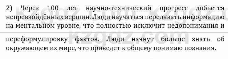 Естествознание Верховцева Л. 5 класс 2019 Вопрос стр.173.1