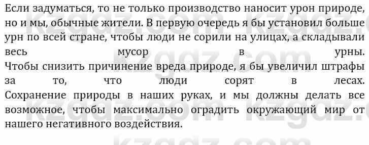 Естествознание Верховцева Л. 5 класс 2019 Вопрос стр.156.3