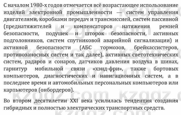 Естествознание Верховцева Л. 5 класс 2019 Вопрос стр.161.3