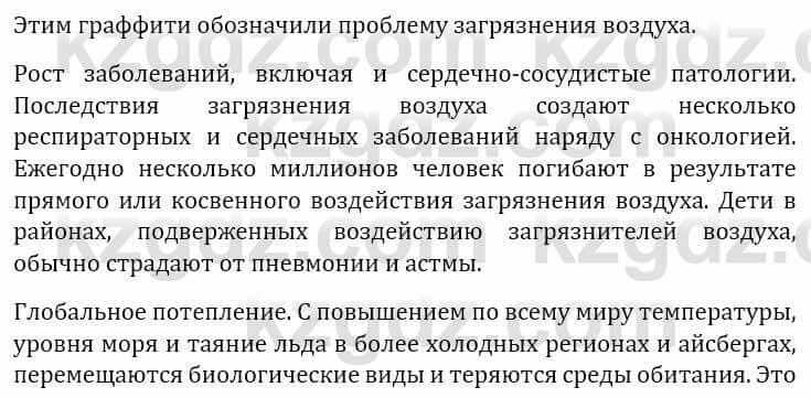 Естествознание Верховцева Л. 5 класс 2019 Вопрос стр.144.1