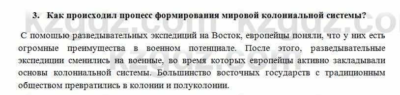 Всемирная история Алдабек Н. 8 класс 2018 Проверь себя 3