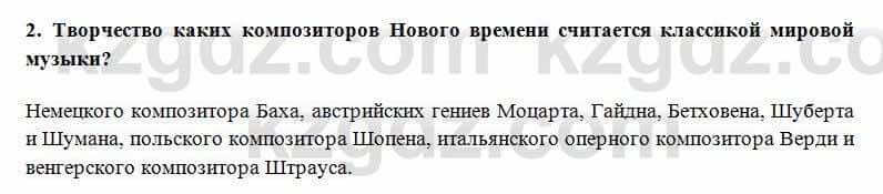 Всемирная история Алдабек Н. 8 класс 2018 Проверь себя 2