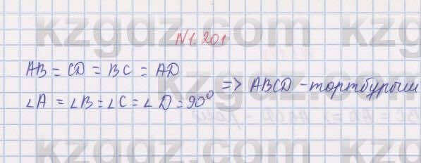 Геометрия Шыныбеков 8 класс 2018 Упражнение 1.201
